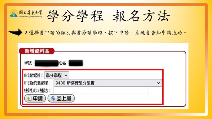 學分學程修讀   懶人包圖片