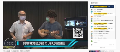 【沙龍】110-1跨領域沙龍 X USR沙龍講座(二)圖片