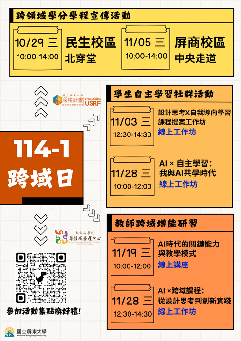 114-1跨域日圖片