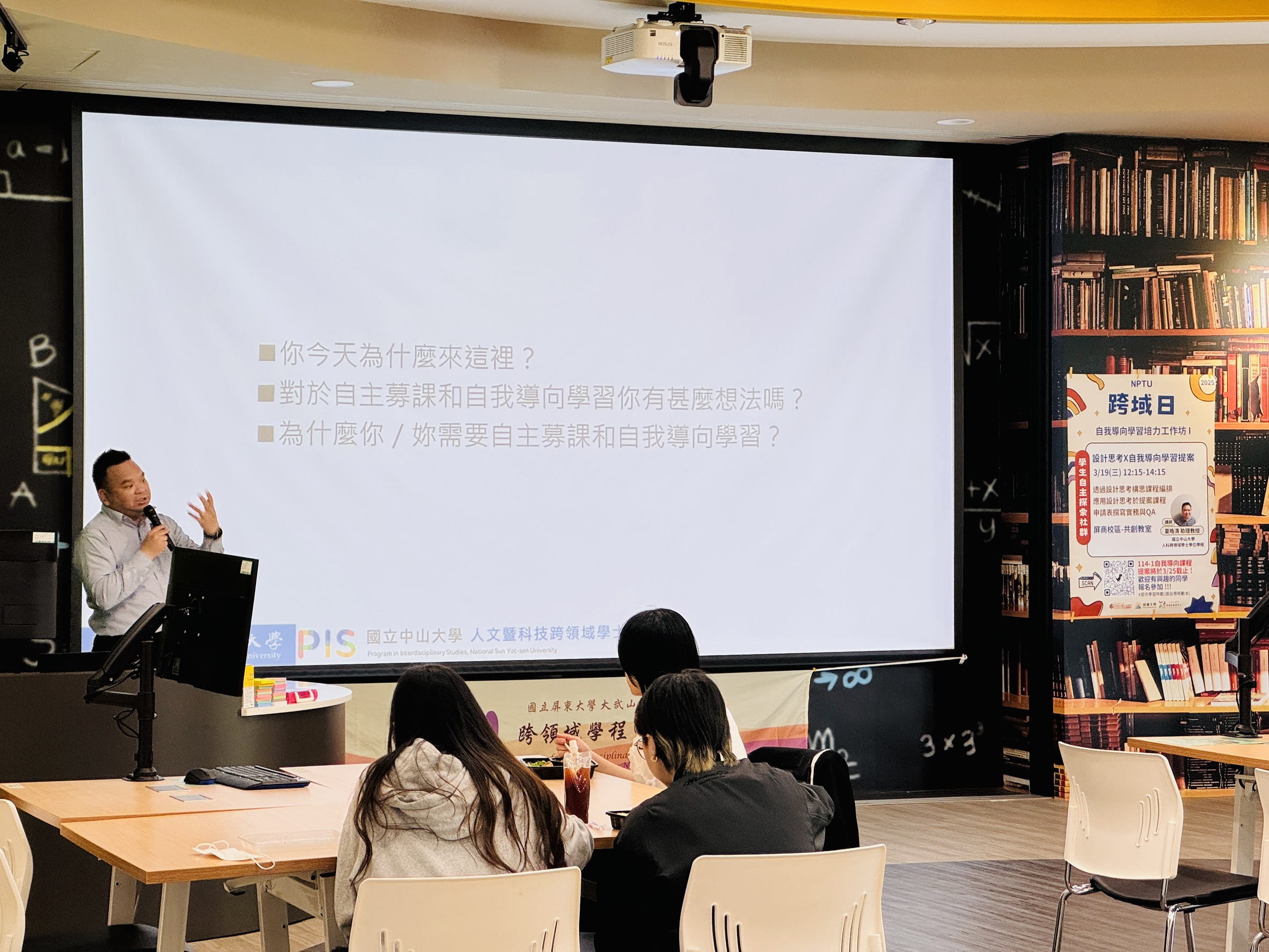 113-2設計思考X自我導向學習提案工作坊