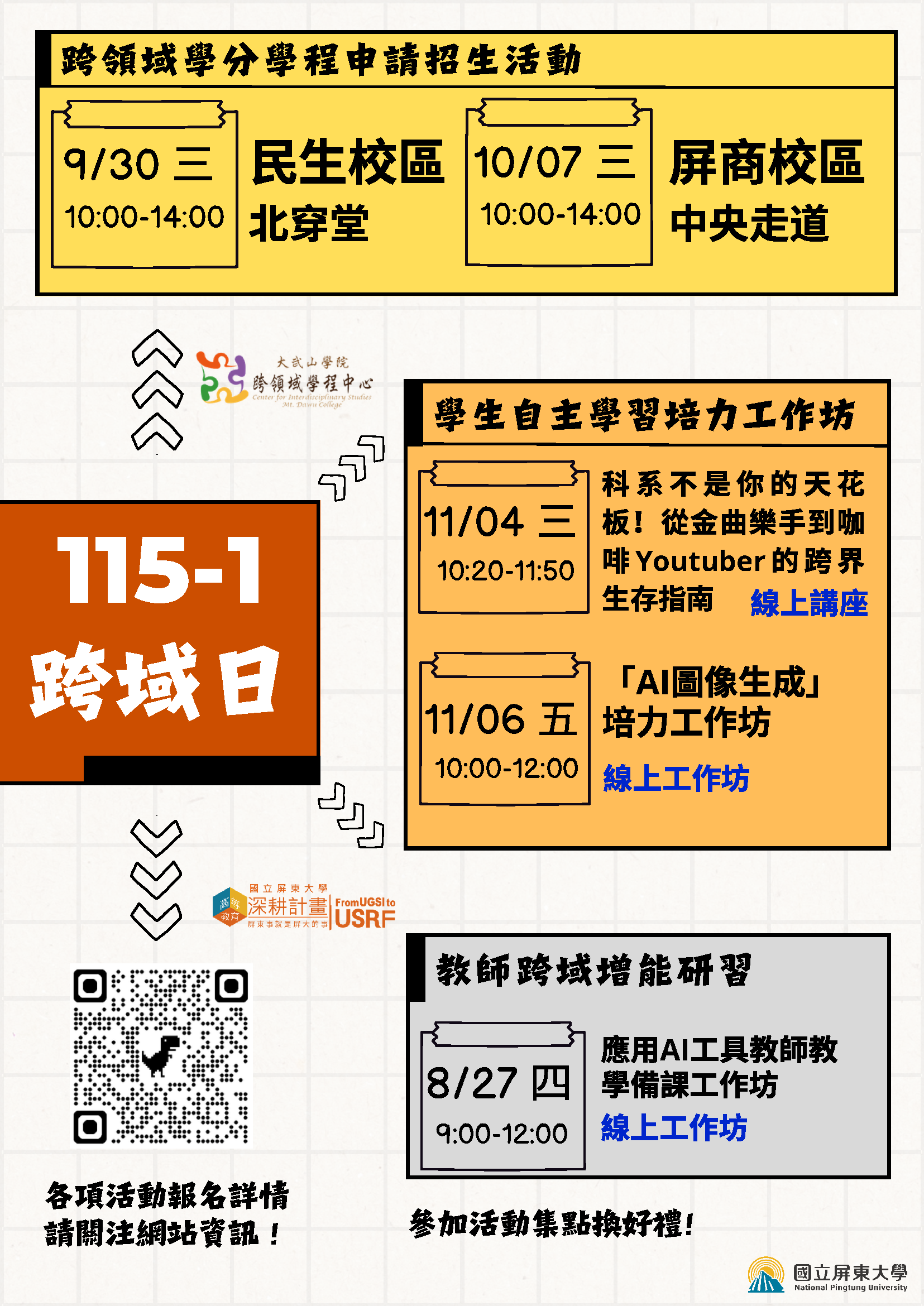 115-1跨域日
